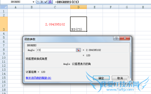 excelʽ⣺[12]degrees