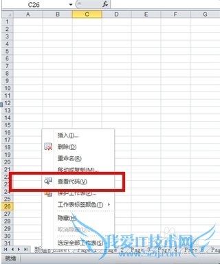 如何快速合并单个excel表中的多个sheet的工作页