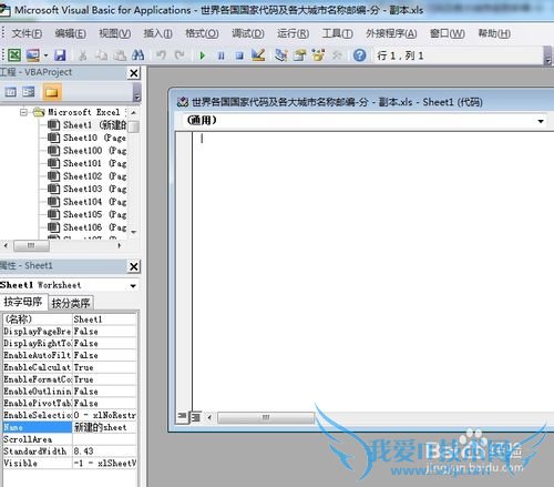 如何快速合并单个excel表中的多个sheet的工作页