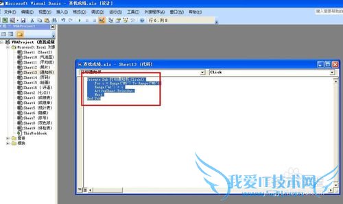 EXCEL技巧——制作批量打印通知书系统