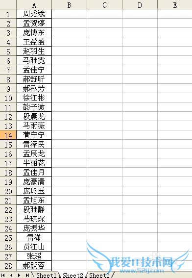 如何excel中筛选两个表中相同的数据