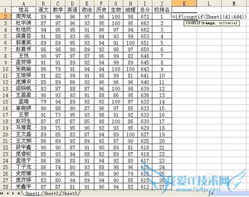 如何excel中筛选两个表中相同的数据