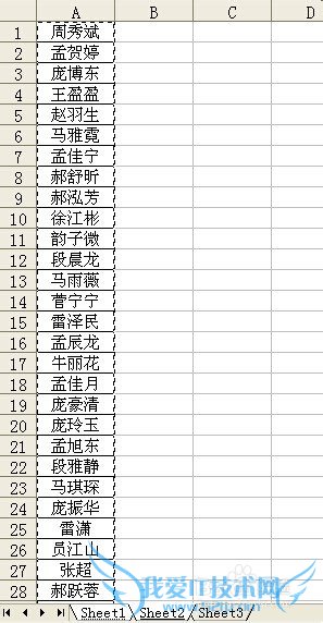 如何excel中筛选两个表中相同的数据