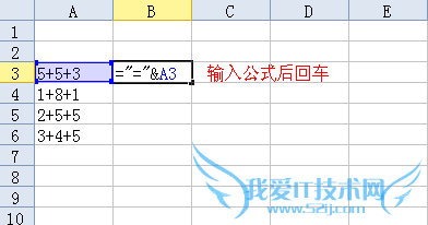 如何计算Excel表格中没有等号的公式