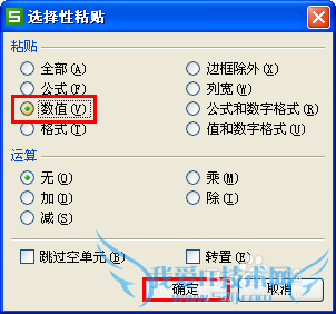 如何计算Excel表格中没有等号的公式