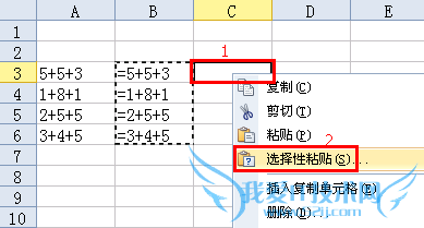 如何计算Excel表格中没有等号的公式
