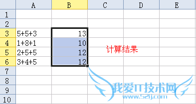 如何计算Excel表格中没有等号的公式