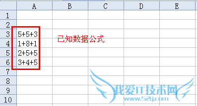 如何计算Excel表格中没有等号的公式