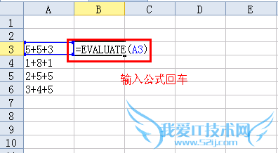 如何计算Excel表格中没有等号的公式
