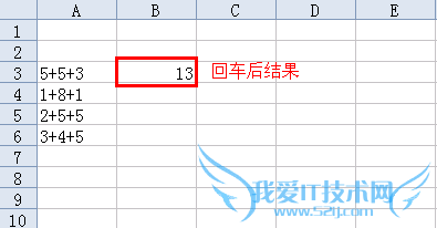 如何计算Excel表格中没有等号的公式