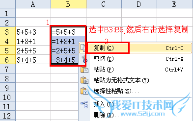 如何计算Excel表格中没有等号的公式