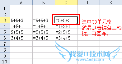 如何计算Excel表格中没有等号的公式