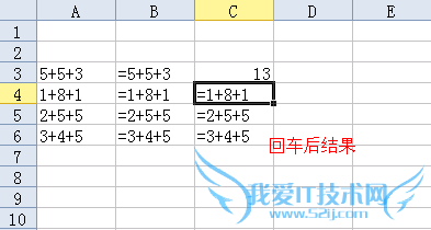 如何计算Excel表格中没有等号的公式