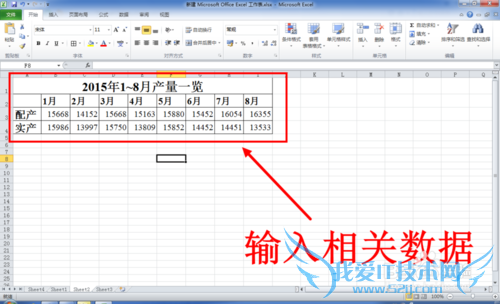 EXCEL中怎么绘制柱形图(柱状图)