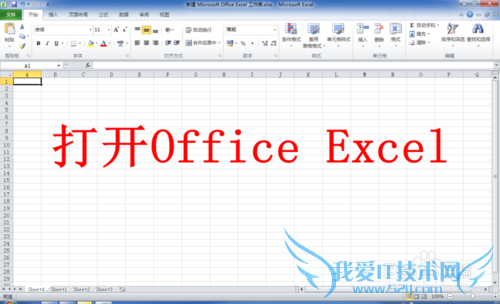EXCEL中怎么绘制柱形图(柱状图)