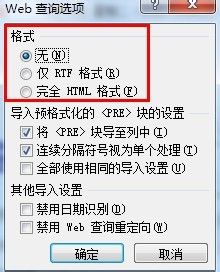 怎样把网页上的数据同步到Excel 2010表格里?