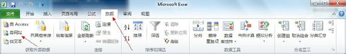 怎样把网页上的数据同步到Excel 2010表格里?