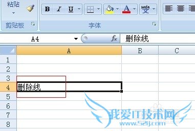 excel中怎么给内容加删除线