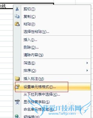 excel中怎么给内容加删除线