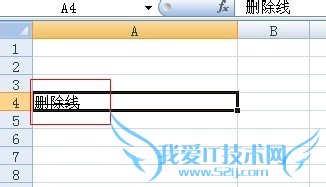 excel中怎么给内容加删除线