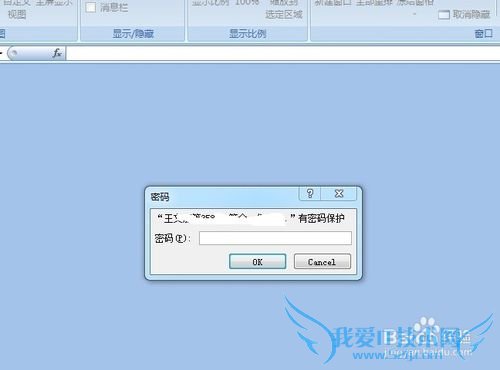 怎么给excel表格设置密码