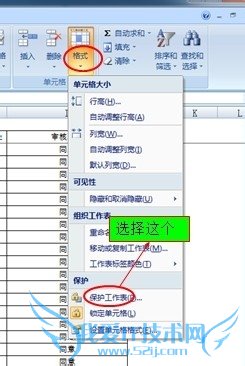 怎么给excel表格设置密码