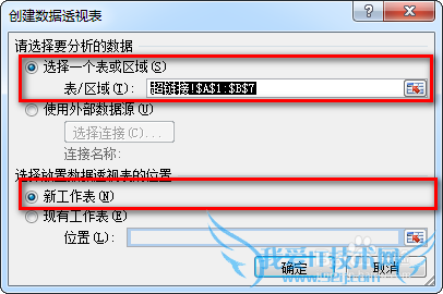excel怎么合并同类项数据求和