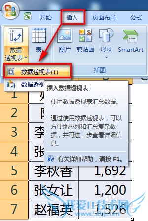 excel怎么合并同类项数据求和