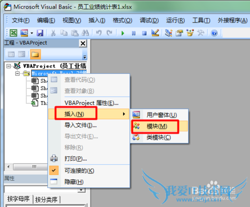 Excel如何实现两个工作表数据的对比