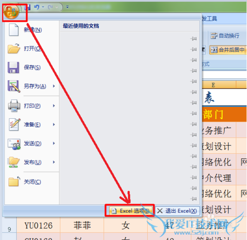 Excel如何实现两个工作表数据的对比