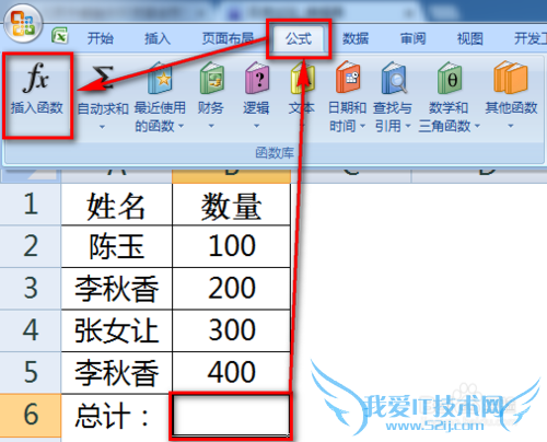 excel中如何插入函数