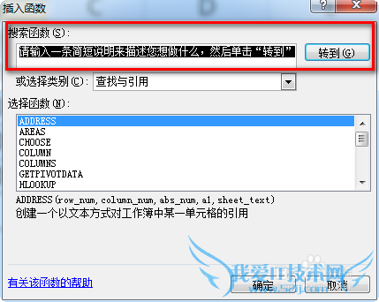 excel中如何插入函数