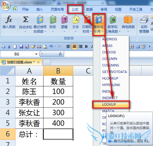 excel中如何插入函数