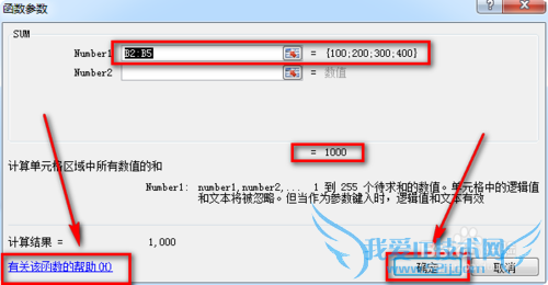 excel中如何插入函数
