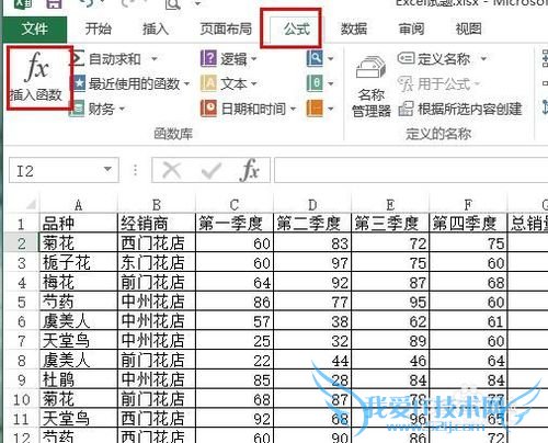 怎么用MID函数截取指定字符 MID函数的用法