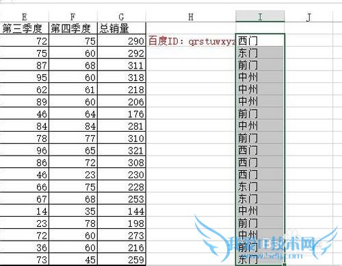 怎么用MID函数截取指定字符 MID函数的用法
