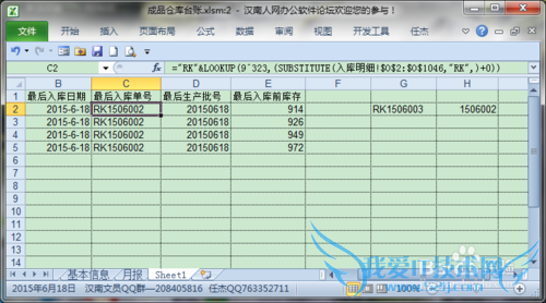 根据条件从EXCEL表中提取相关记录