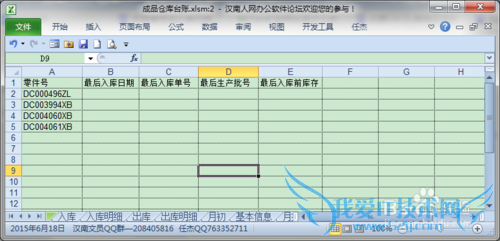 根据条件从EXCEL表中提取相关记录