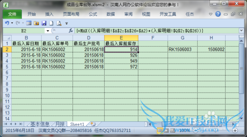 根据条件从EXCEL表中提取相关记录