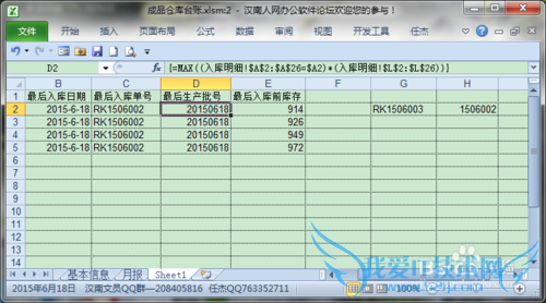 根据条件从EXCEL表中提取相关记录