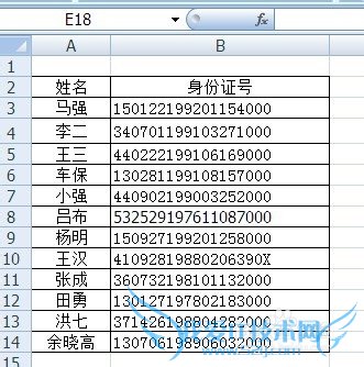 如何在Excel利用身份证号快速批量算出实际年龄
