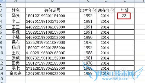 如何在Excel利用身份证号快速批量算出实际年龄