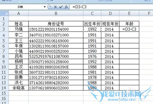 如何在Excel利用身份证号快速批量算出实际年龄