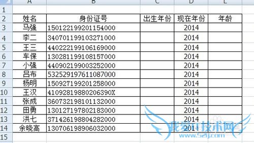 如何在Excel利用身份证号快速批量算出实际年龄