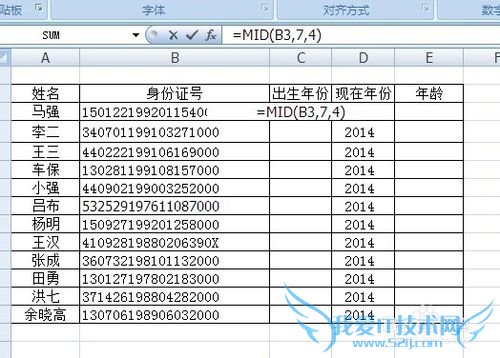 如何在Excel利用身份证号快速批量算出实际年龄