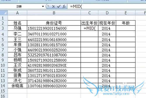 如何在Excel利用身份证号快速批量算出实际年龄
