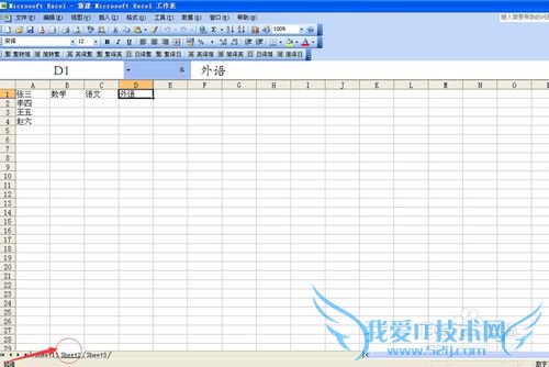 excel中如何增加工作表或设定多个工作表