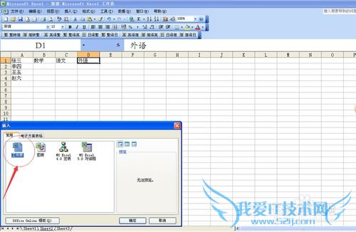 excel中如何增加工作表或设定多个工作表