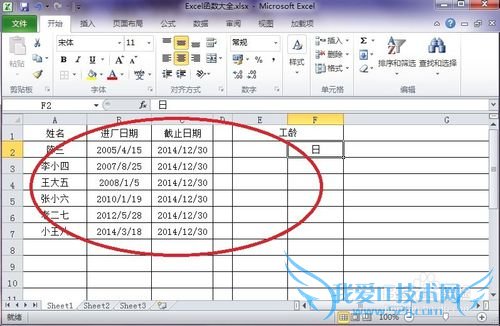 Excelв뺯DATEDIF003