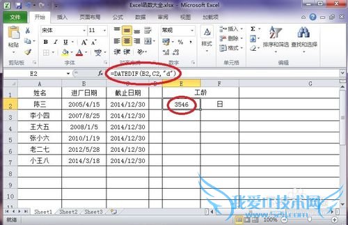 Excelв뺯DATEDIF003